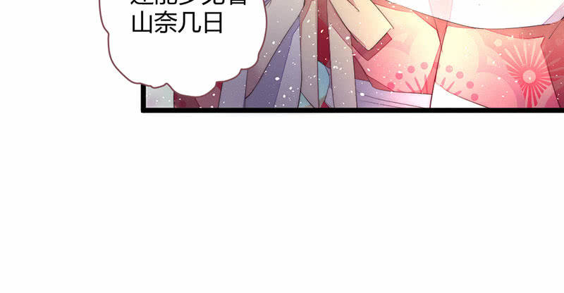 花落一梦韩漫全集-有话对你说无删减无遮挡章节图片 