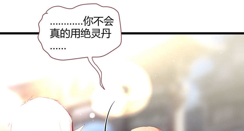 花落一梦韩漫全集-有话对你说无删减无遮挡章节图片 