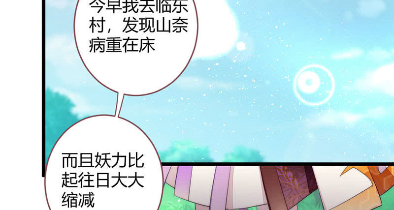 花落一梦韩漫全集-有话对你说无删减无遮挡章节图片 