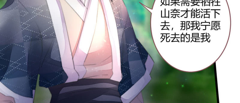花落一梦韩漫全集-至少还能在一起无删减无遮挡章节图片 