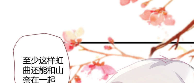 花落一梦韩漫全集-至少还能在一起无删减无遮挡章节图片 