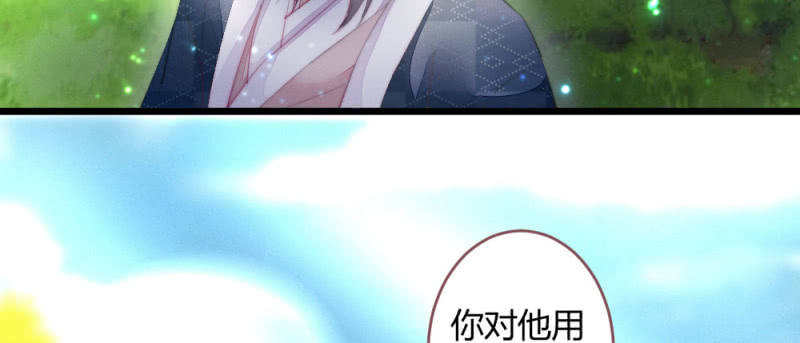花落一梦韩漫全集-至少还能在一起无删减无遮挡章节图片 