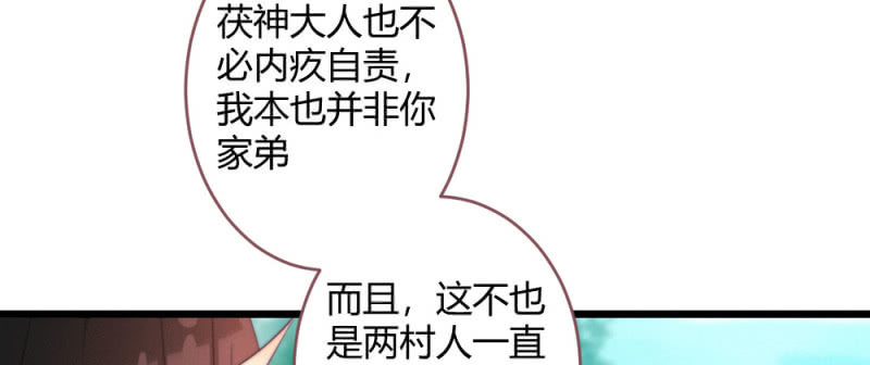 花落一梦韩漫全集-至少还能在一起无删减无遮挡章节图片 
