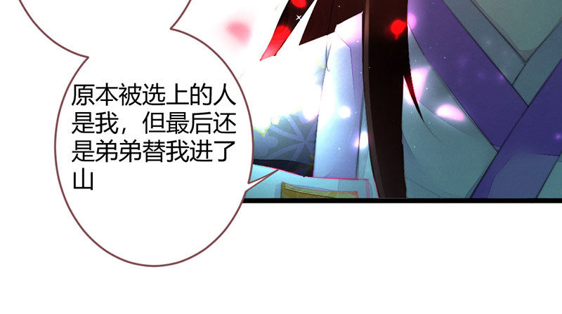 花落一梦韩漫全集-我比你更自私无删减无遮挡章节图片 