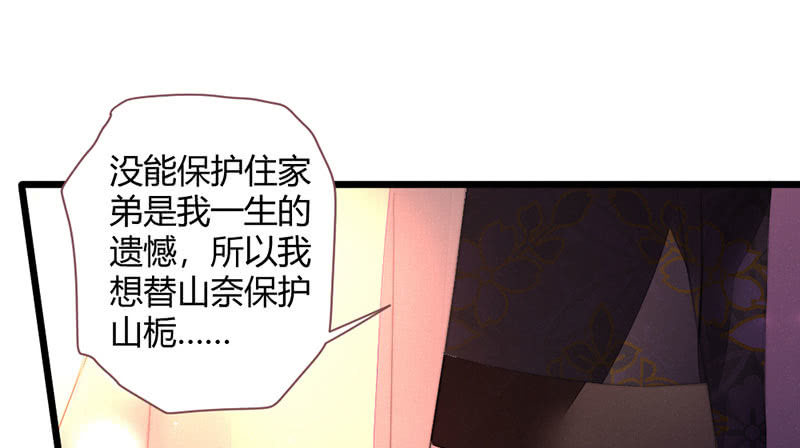 花落一梦韩漫全集-我比你更自私无删减无遮挡章节图片 