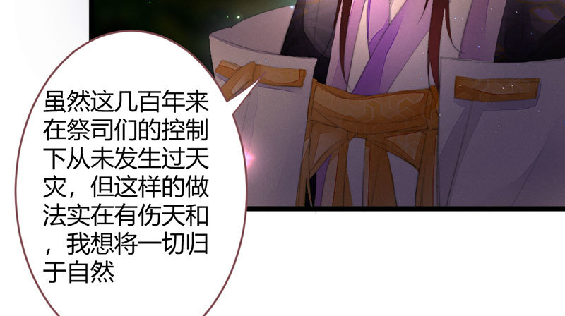 花落一梦韩漫全集-我比你更自私无删减无遮挡章节图片 