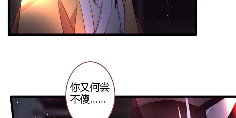 花落一梦韩漫全集-我比你更自私无删减无遮挡章节图片 