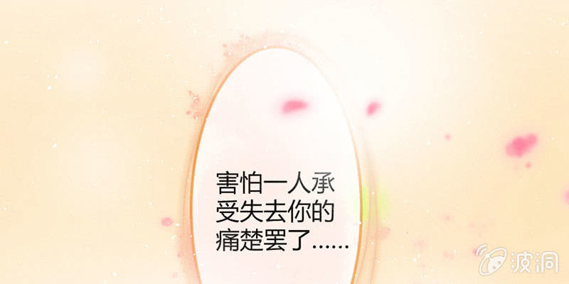 花落一梦韩漫全集-我比你更自私无删减无遮挡章节图片 