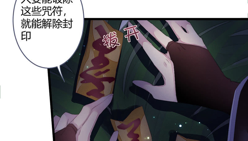 花落一梦韩漫全集-解除封印无删减无遮挡章节图片 