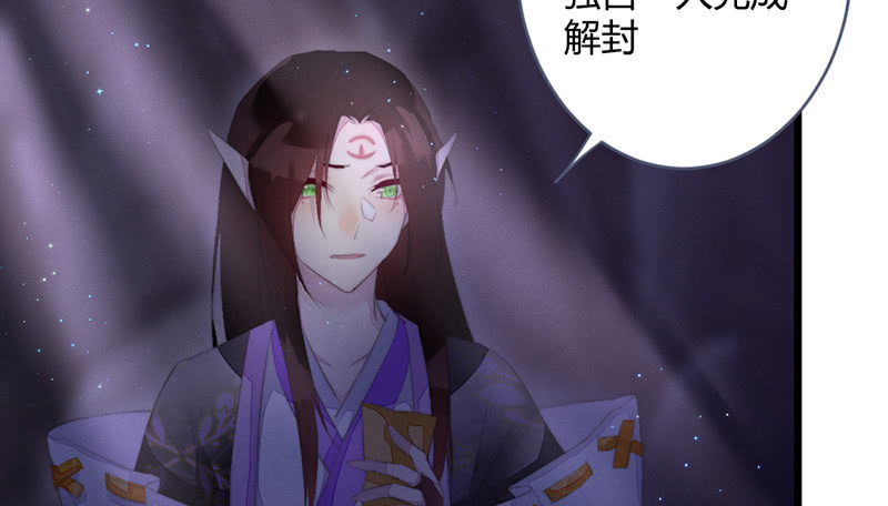 花落一梦韩漫全集-解除封印无删减无遮挡章节图片 