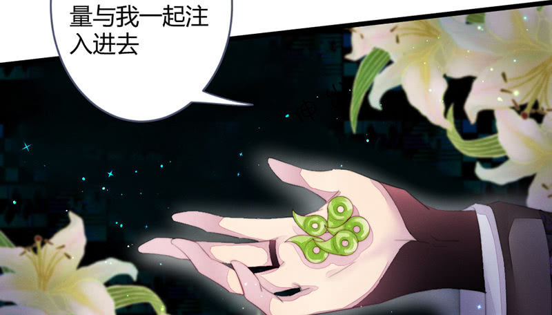 花落一梦韩漫全集-解除封印无删减无遮挡章节图片 
