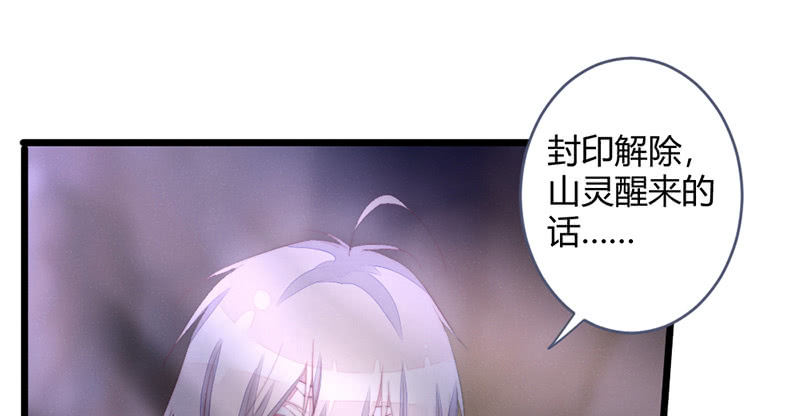 花落一梦韩漫全集-解除封印无删减无遮挡章节图片 
