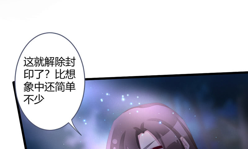 花落一梦韩漫全集-解除封印无删减无遮挡章节图片 