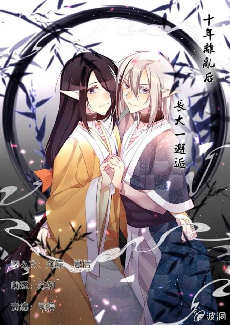 花落一梦韩漫全集-凌霄无删减无遮挡章节图片 