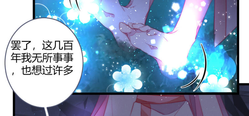 花落一梦韩漫全集-凌霄无删减无遮挡章节图片 