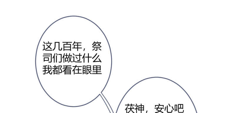 花落一梦韩漫全集-凌霄无删减无遮挡章节图片 