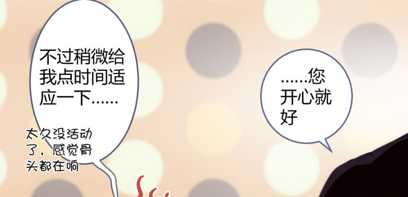 花落一梦韩漫全集-凌霄无删减无遮挡章节图片 