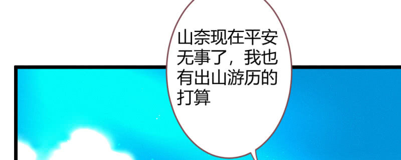 花落一梦韩漫全集-有朝一日无删减无遮挡章节图片 