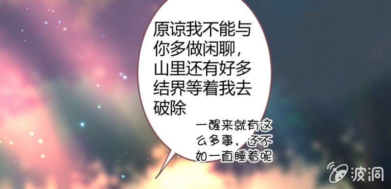 花落一梦韩漫全集-有朝一日无删减无遮挡章节图片 