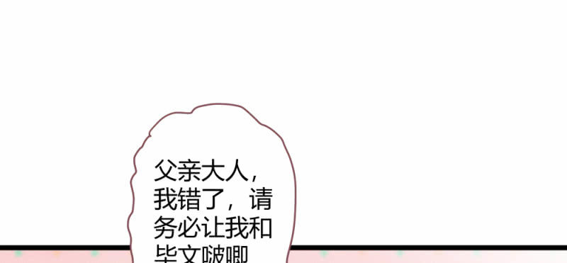花落一梦韩漫全集-小剧场无删减无遮挡章节图片 