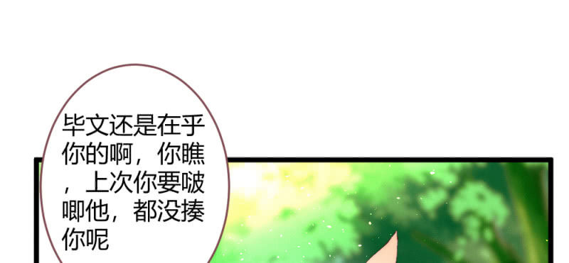 花落一梦韩漫全集-小剧场无删减无遮挡章节图片 