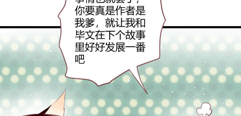 花落一梦韩漫全集-小剧场无删减无遮挡章节图片 