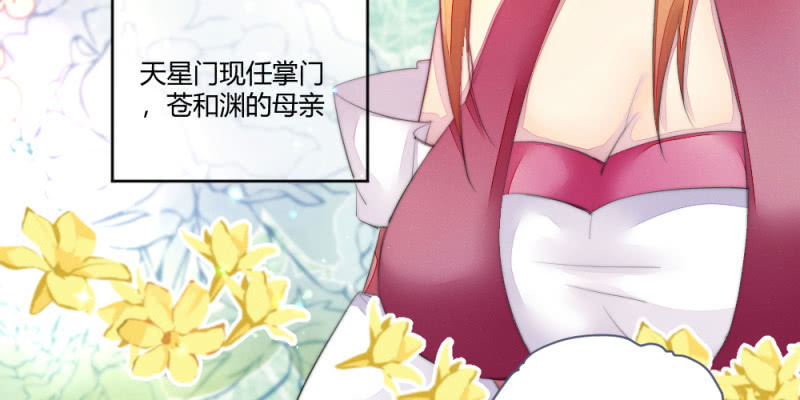 花落一梦韩漫全集-再见同门无删减无遮挡章节图片 