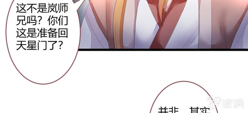 花落一梦韩漫全集-再见同门无删减无遮挡章节图片 