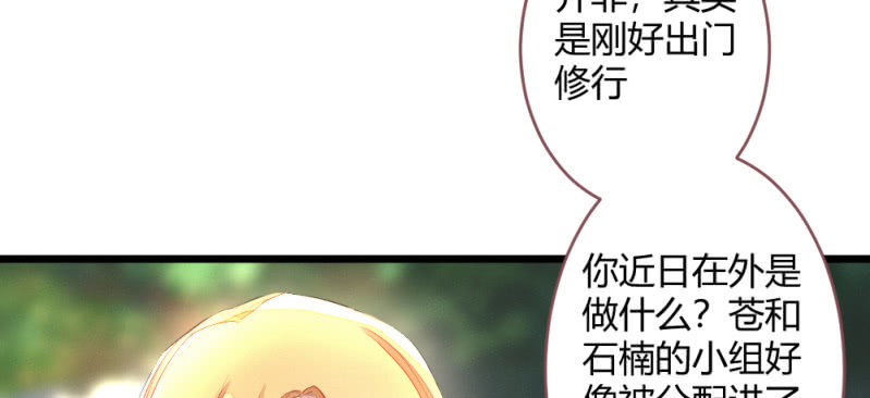 花落一梦韩漫全集-再见同门无删减无遮挡章节图片 