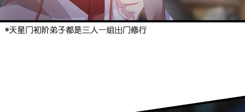 花落一梦韩漫全集-再见同门无删减无遮挡章节图片 
