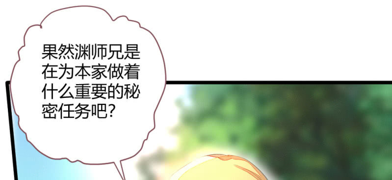 花落一梦韩漫全集-再见同门无删减无遮挡章节图片 