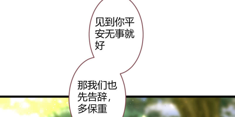 花落一梦韩漫全集-动身凉城无删减无遮挡章节图片 