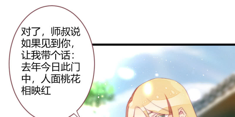 花落一梦韩漫全集-动身凉城无删减无遮挡章节图片 
