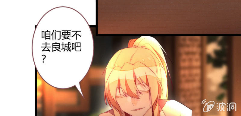 花落一梦韩漫全集-动身凉城无删减无遮挡章节图片 