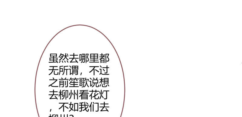 花落一梦韩漫全集-动身凉城无删减无遮挡章节图片 