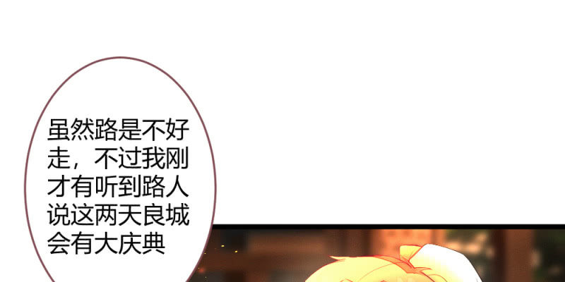 花落一梦韩漫全集-动身凉城无删减无遮挡章节图片 