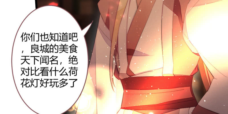 花落一梦韩漫全集-动身凉城无删减无遮挡章节图片 