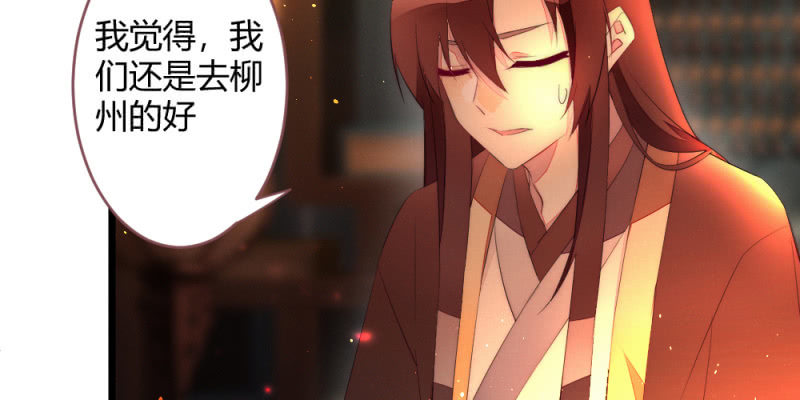 花落一梦韩漫全集-动身凉城无删减无遮挡章节图片 