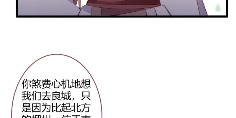 花落一梦韩漫全集-动身凉城无删减无遮挡章节图片 