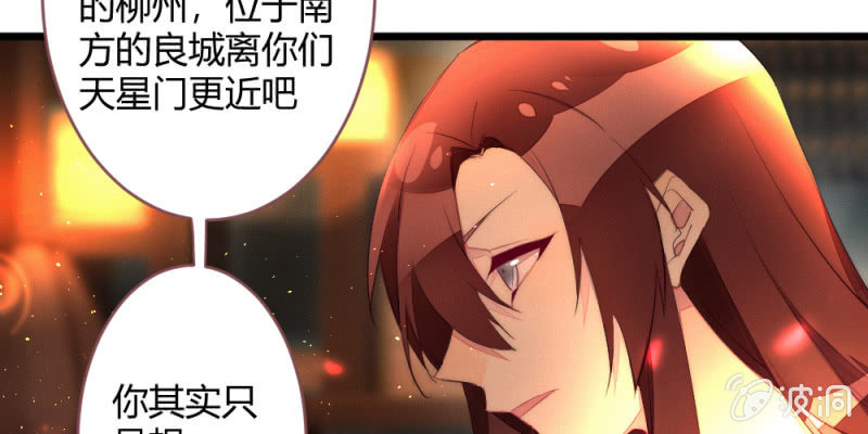 花落一梦韩漫全集-动身凉城无删减无遮挡章节图片 