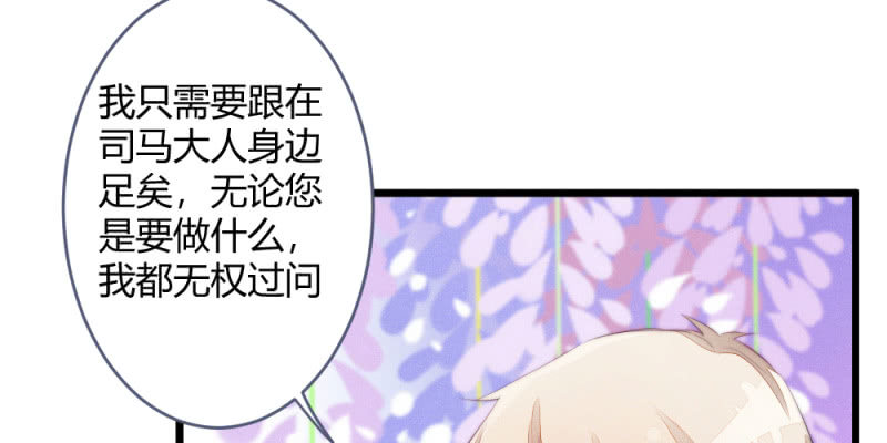 花落一梦韩漫全集-时机已经成熟无删减无遮挡章节图片 