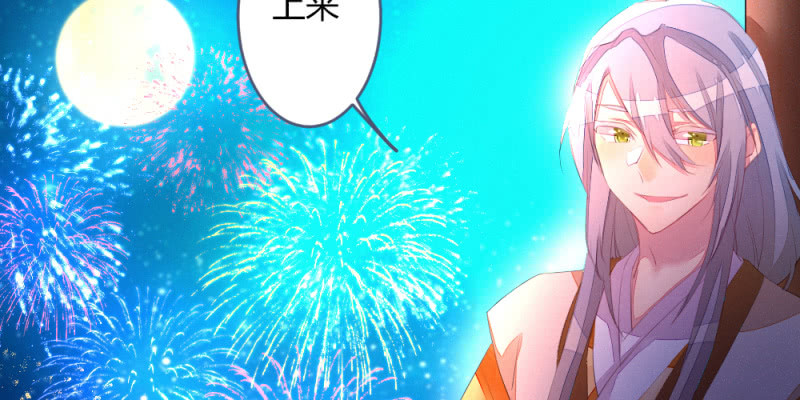 花落一梦韩漫全集-时机已经成熟无删减无遮挡章节图片 