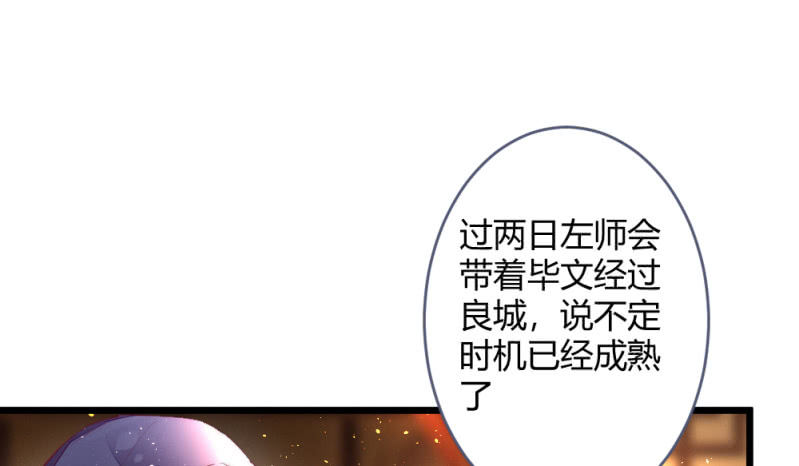 花落一梦韩漫全集-时机已经成熟无删减无遮挡章节图片 