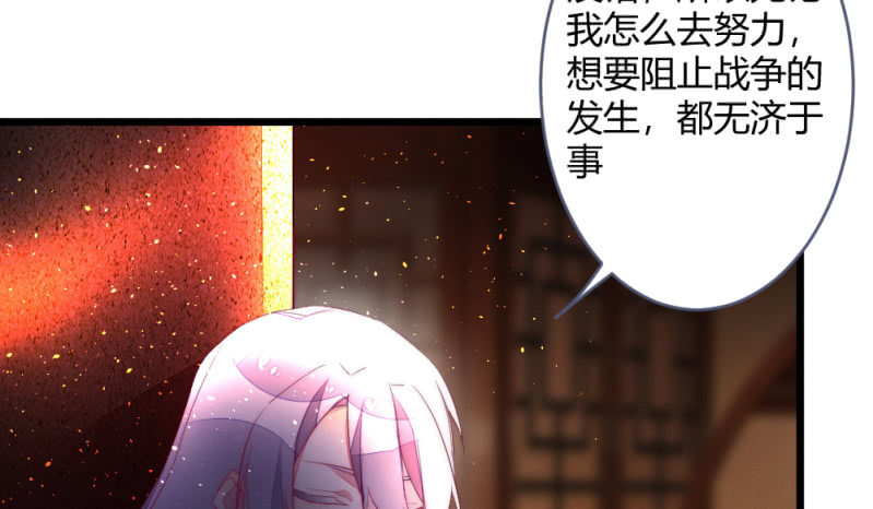 花落一梦韩漫全集-时机已经成熟无删减无遮挡章节图片 