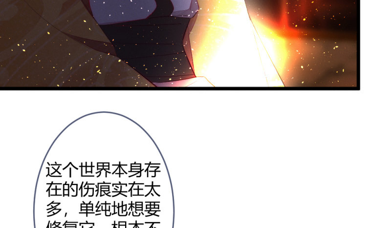 花落一梦韩漫全集-时机已经成熟无删减无遮挡章节图片 