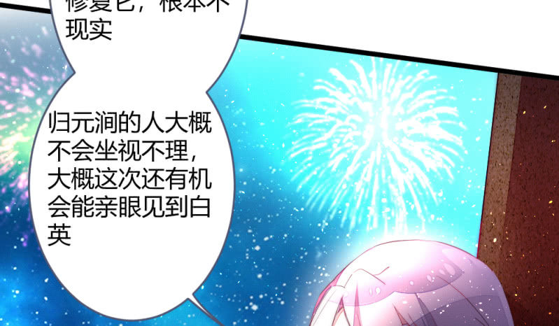 花落一梦韩漫全集-时机已经成熟无删减无遮挡章节图片 