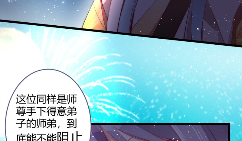 花落一梦韩漫全集-时机已经成熟无删减无遮挡章节图片 