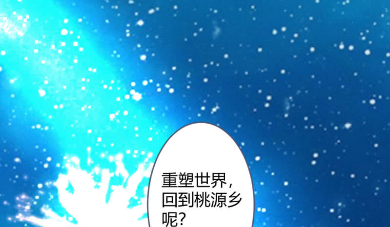 花落一梦韩漫全集-时机已经成熟无删减无遮挡章节图片 