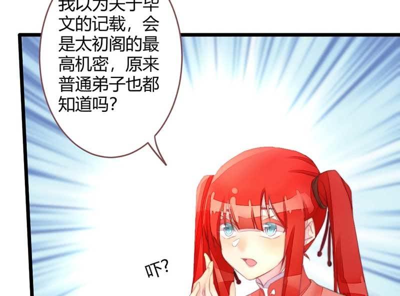 花落一梦韩漫全集-不懂你们的感情无删减无遮挡章节图片 