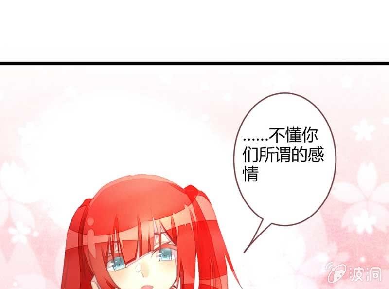 花落一梦韩漫全集-不懂你们的感情无删减无遮挡章节图片 